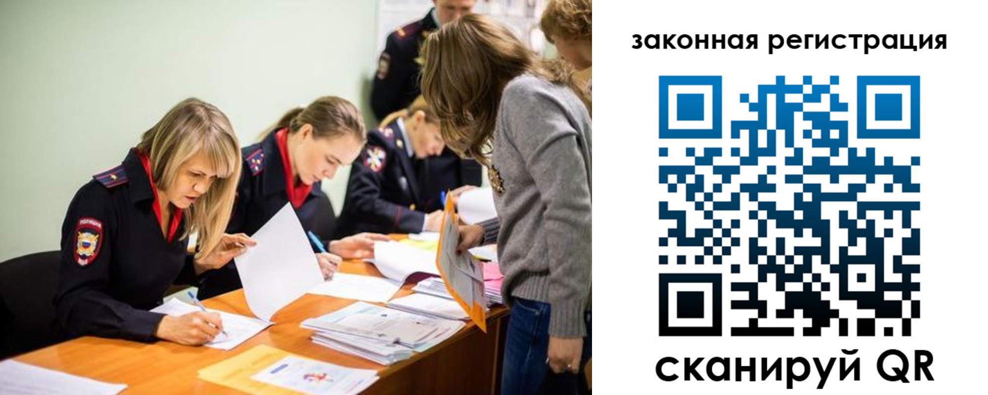 временная регистрация законно в Шали