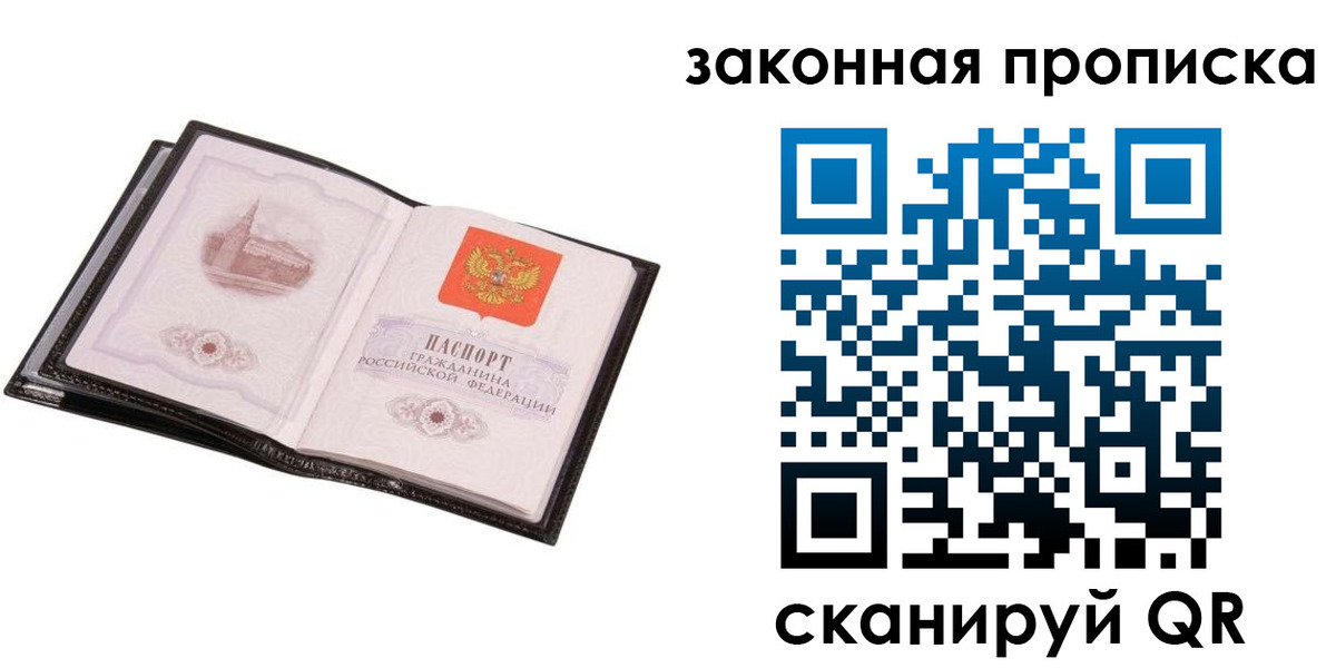 прописка 2025 в Шали